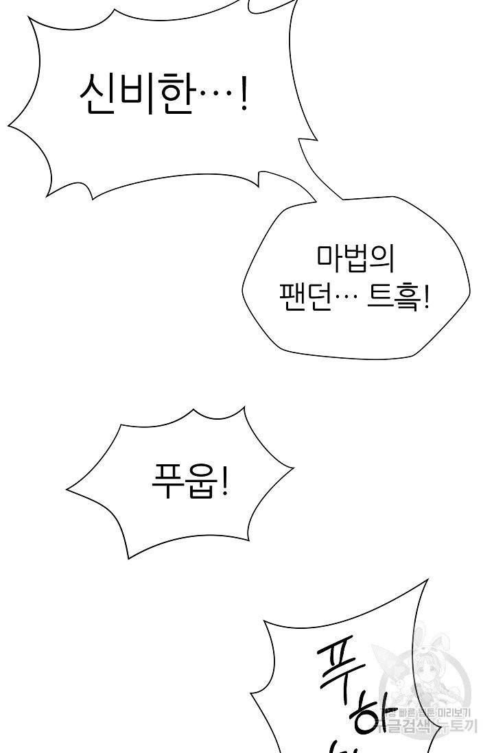 다시 한번 아이돌 6화 7
