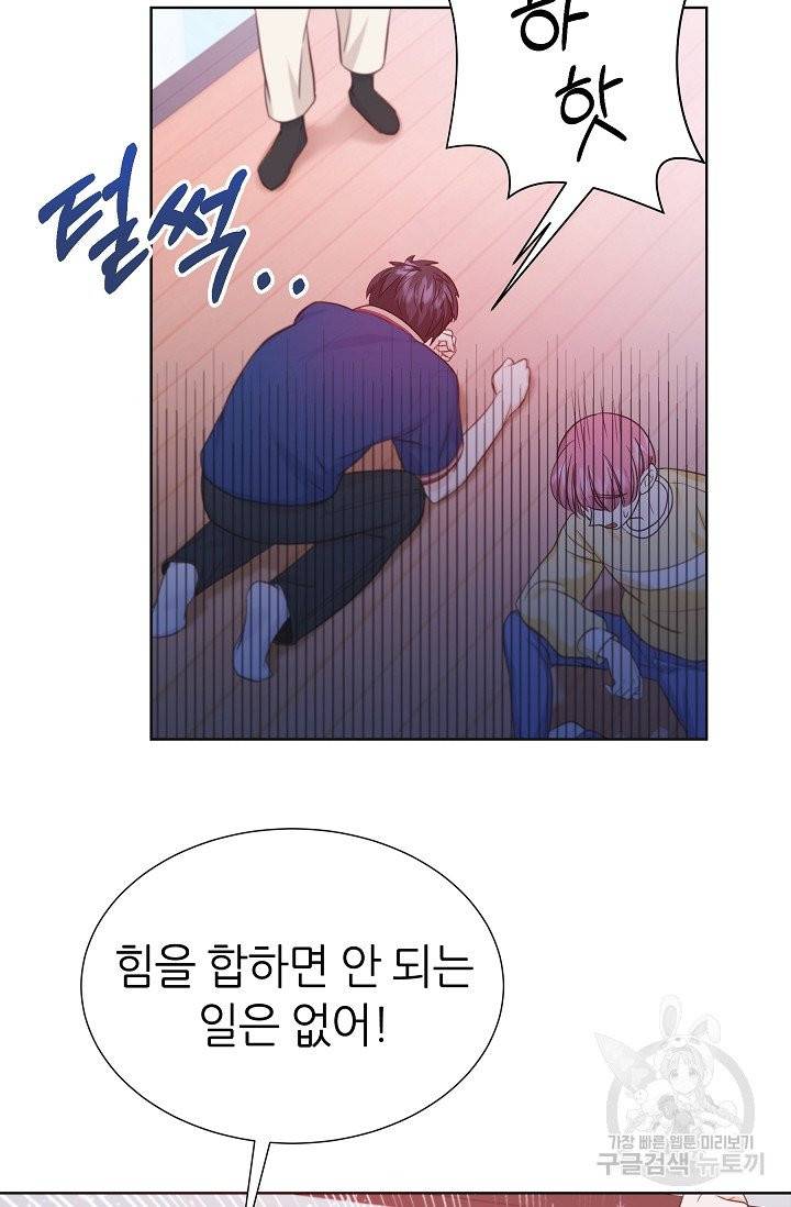 다시 한번 아이돌 6화 8