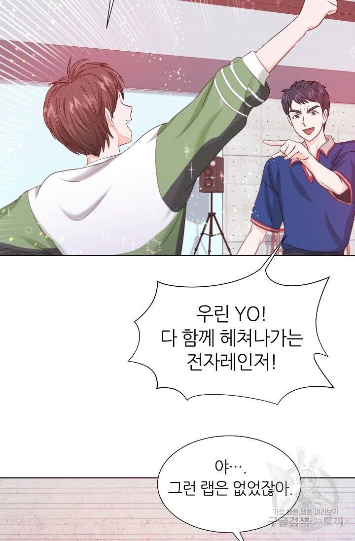 다시 한번 아이돌 6화 9
