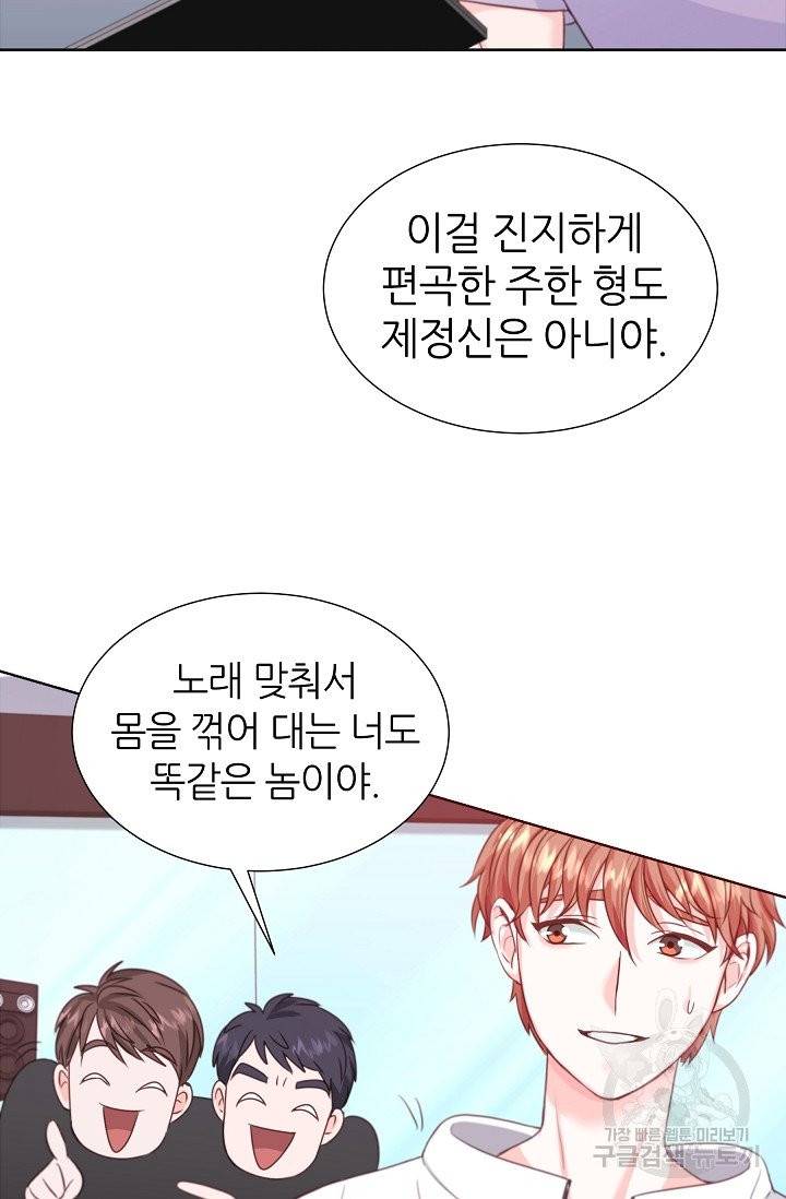 다시 한번 아이돌 6화 12
