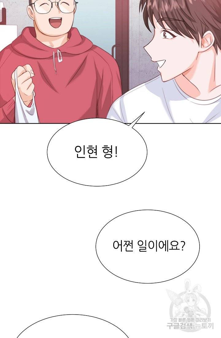 다시 한번 아이돌 6화 14