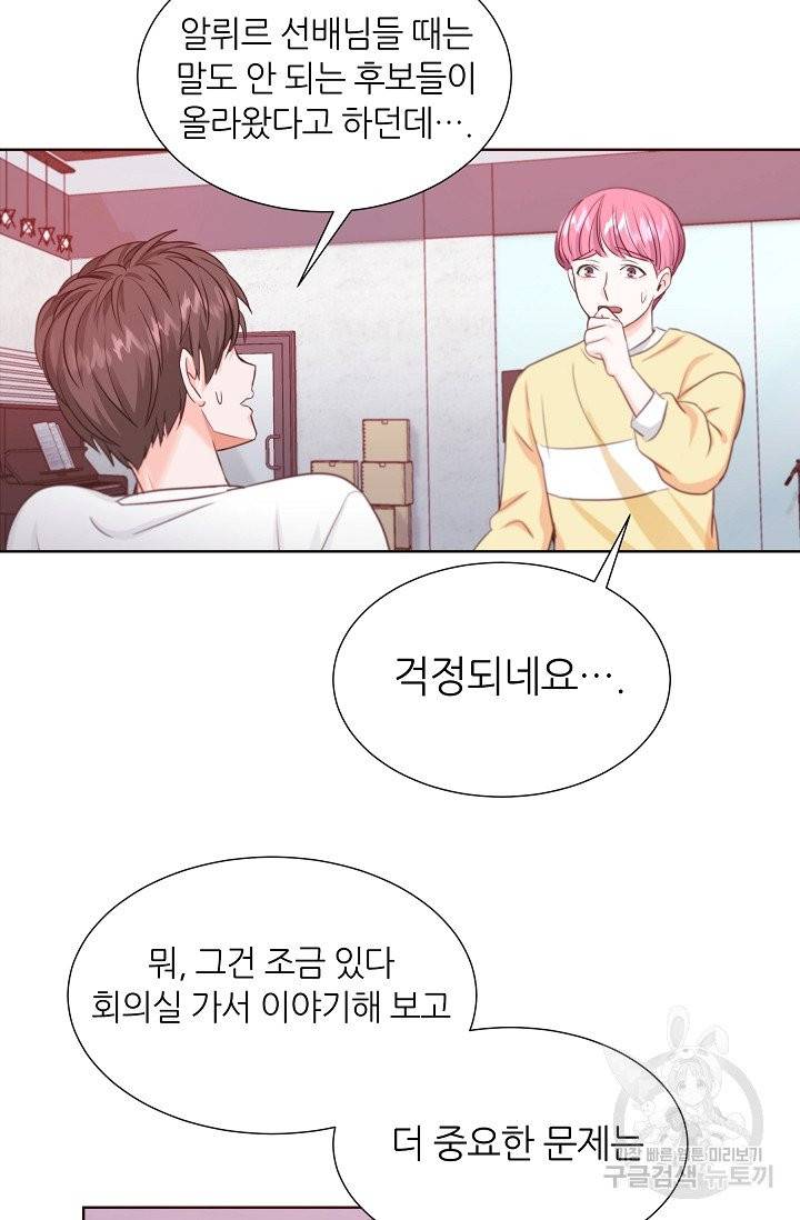 다시 한번 아이돌 6화 16