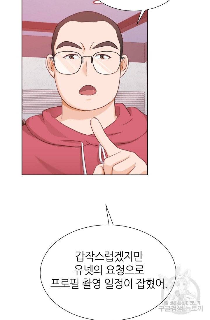다시 한번 아이돌 6화 17