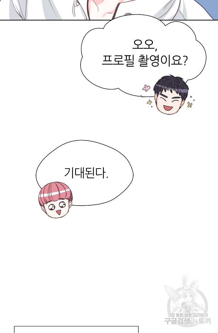 다시 한번 아이돌 6화 19