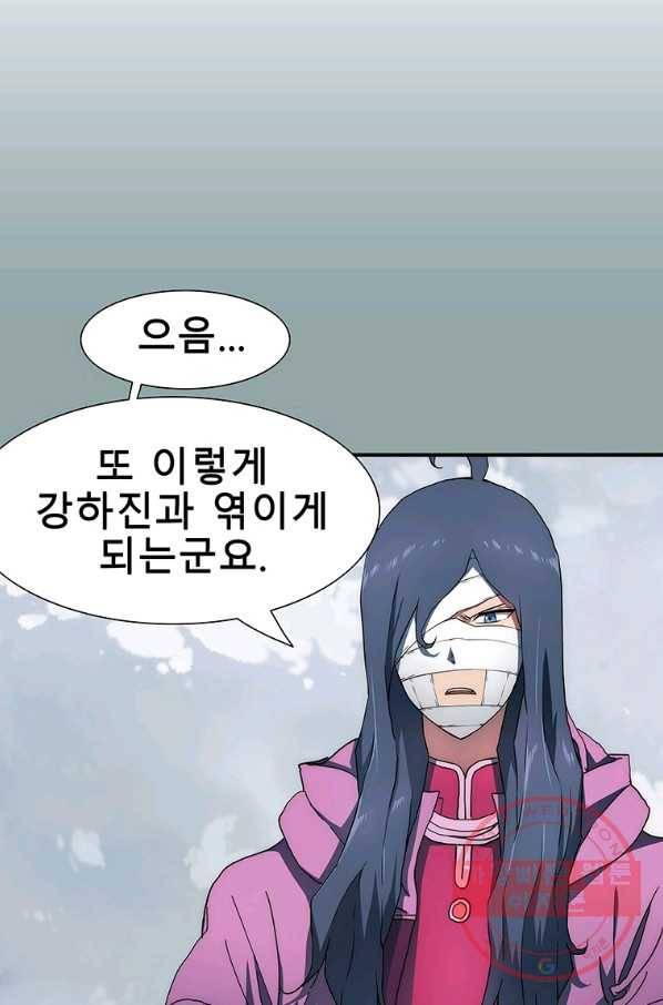 성좌들이 나만 좋아해 18화 2