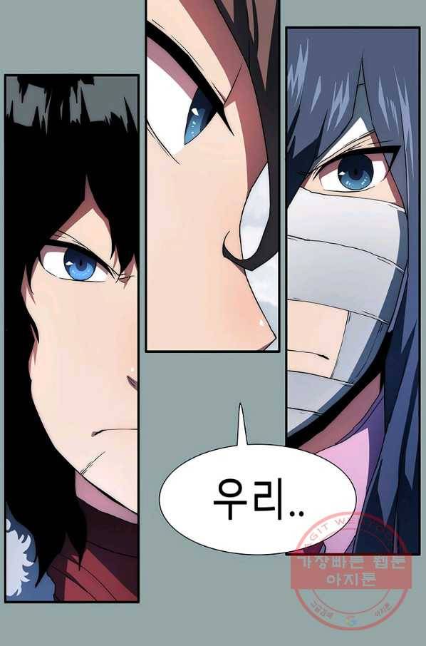 성좌들이 나만 좋아해 18화 12