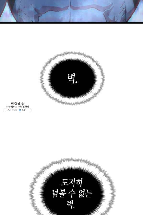 나 혼자만 레벨업 165화 3