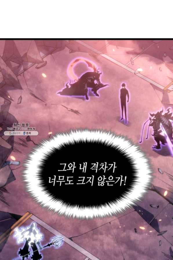 나 혼자만 레벨업 165화 5