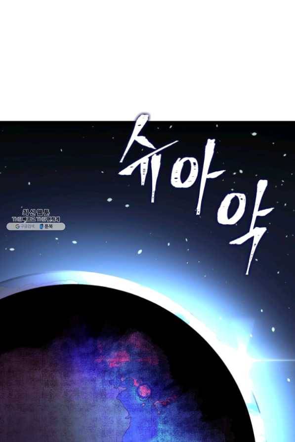 나 혼자만 레벨업 165화 12