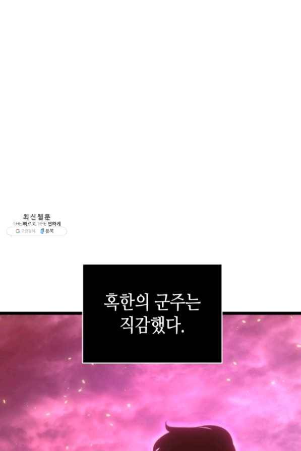 나 혼자만 레벨업 165화 16