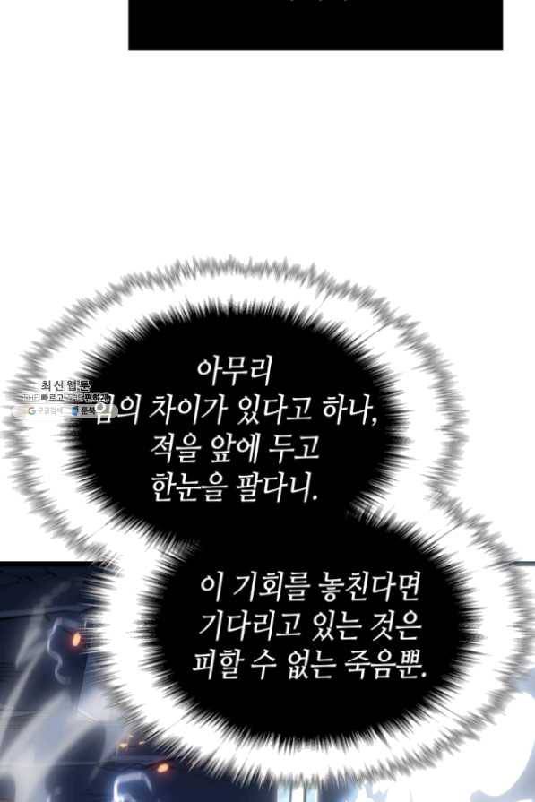 나 혼자만 레벨업 165화 18