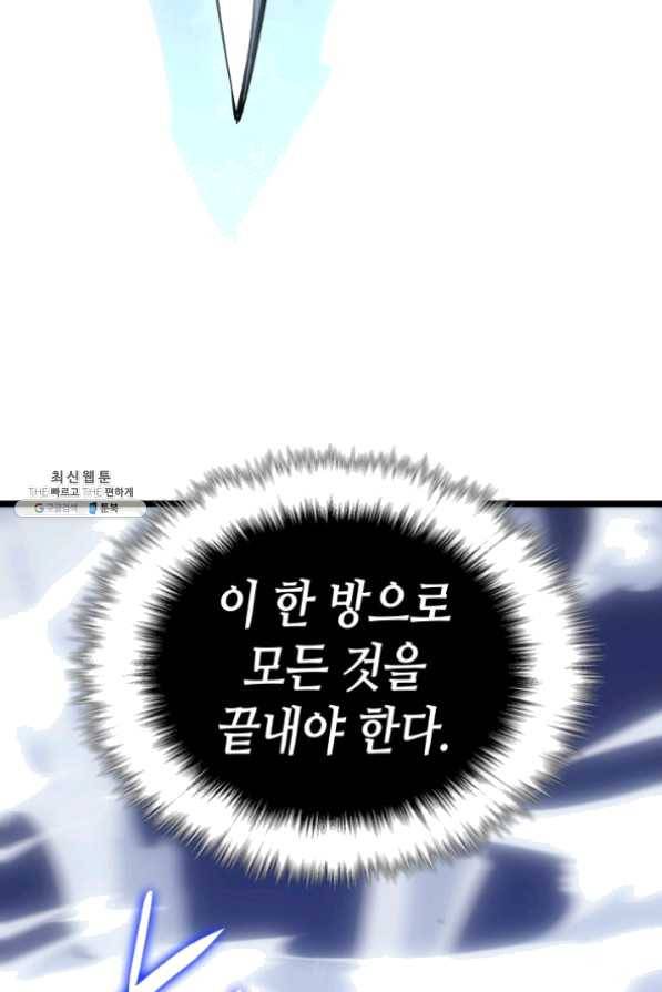나 혼자만 레벨업 165화 21