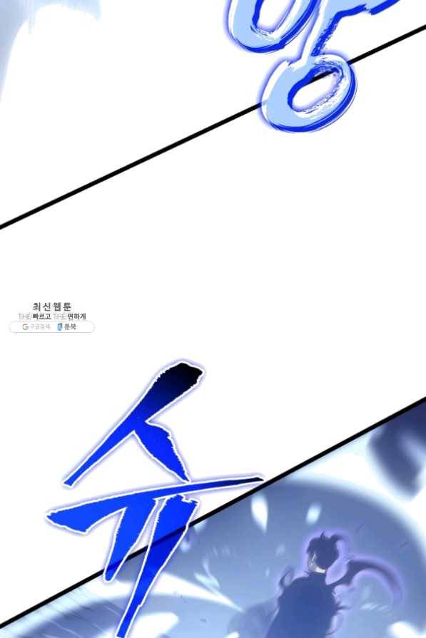 나 혼자만 레벨업 165화 25