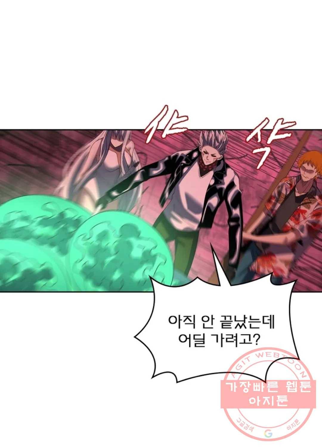 블러디발렌타인:인류종말 358화 1