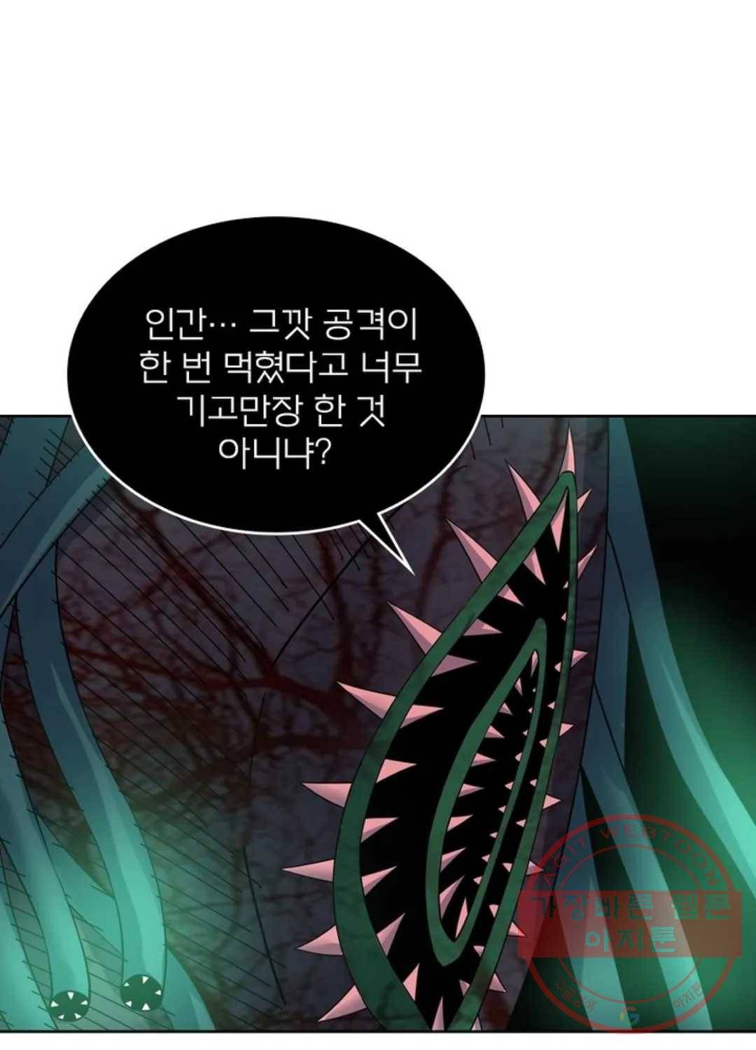 블러디발렌타인:인류종말 358화 2