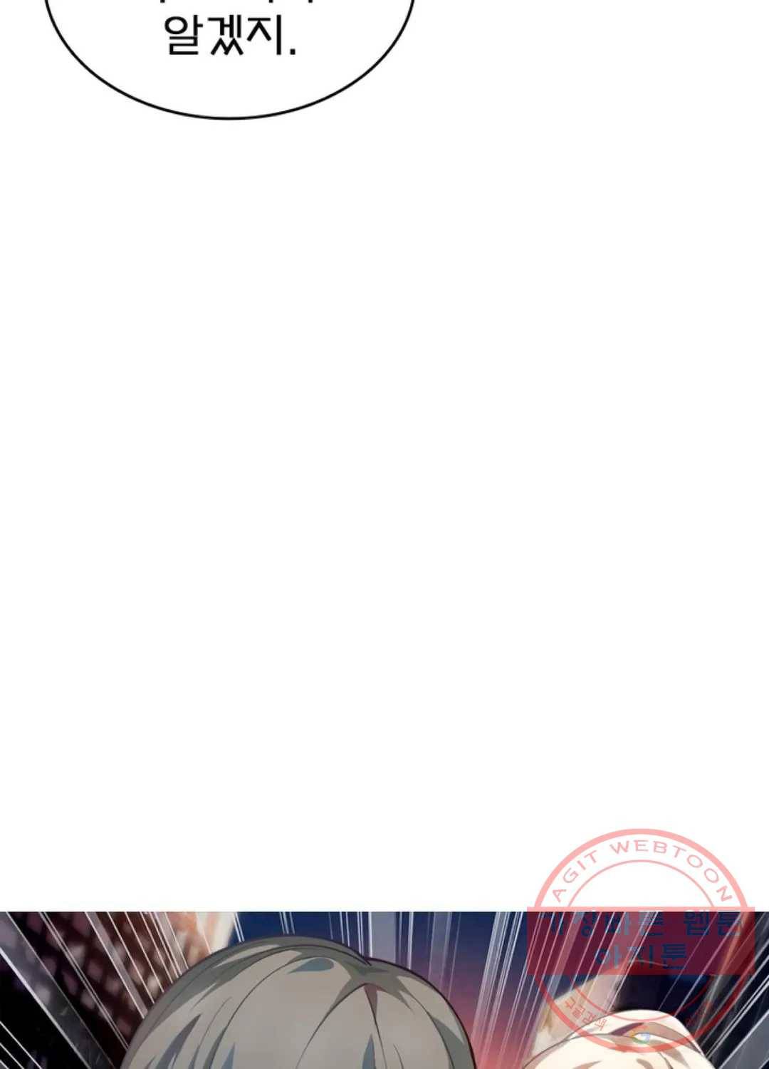 블러디발렌타인:인류종말 358화 4