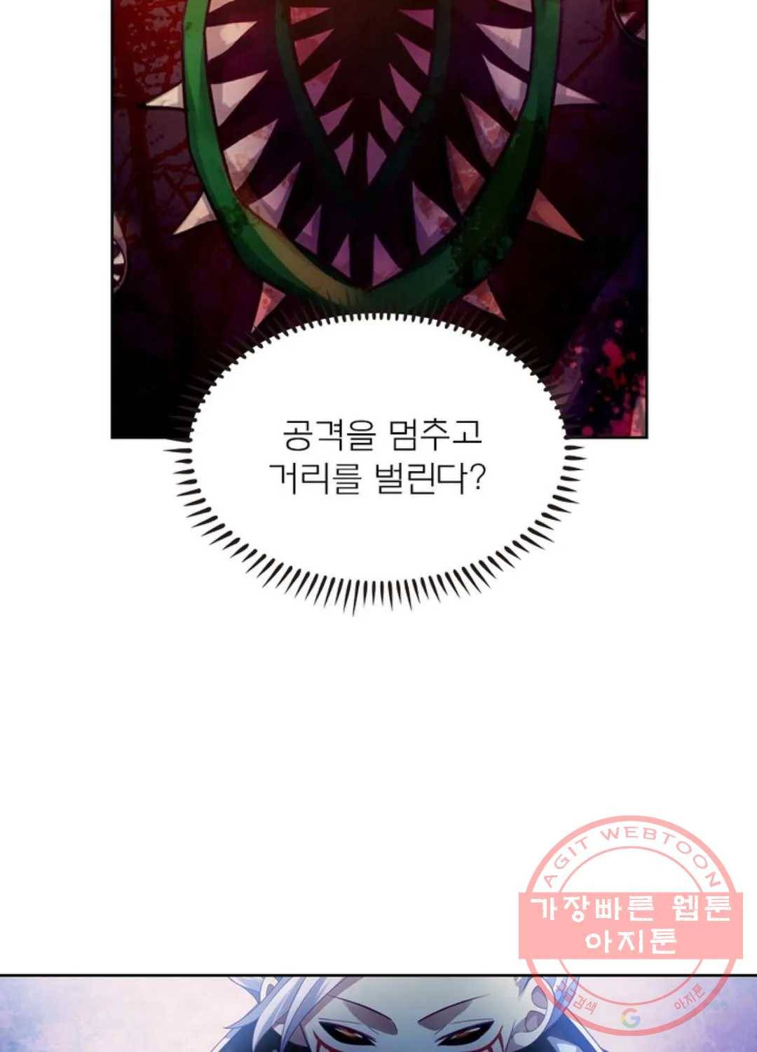 블러디발렌타인:인류종말 358화 11