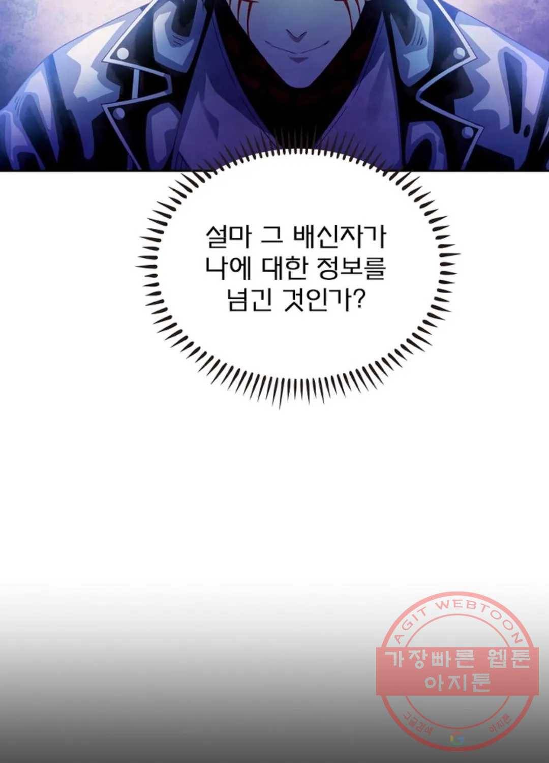 블러디발렌타인:인류종말 358화 12