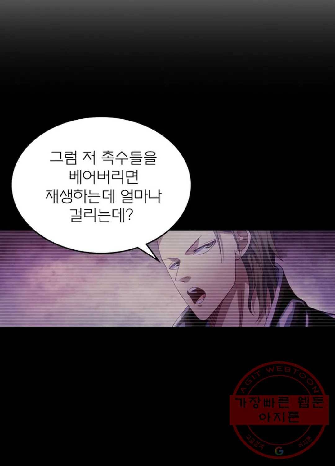 블러디발렌타인:인류종말 358화 13