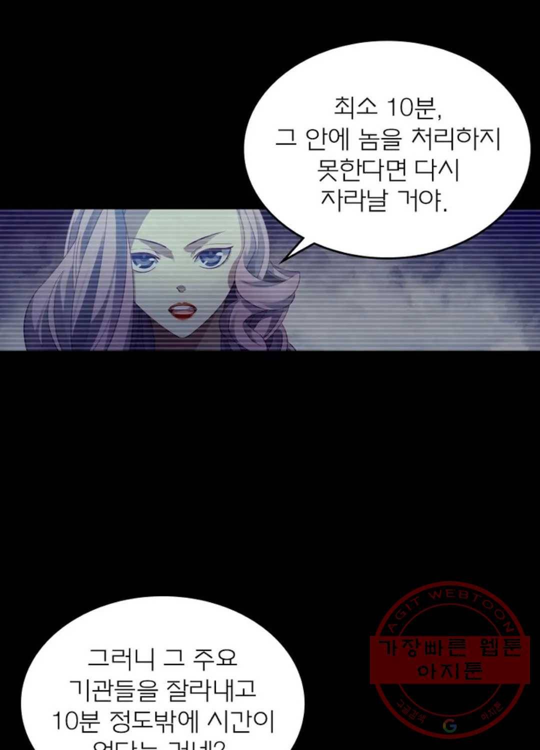 블러디발렌타인:인류종말 358화 14