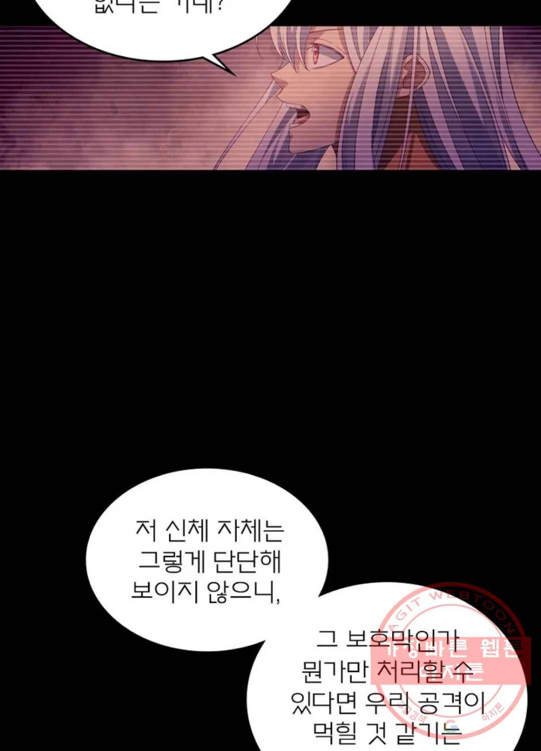 블러디발렌타인:인류종말 358화 15