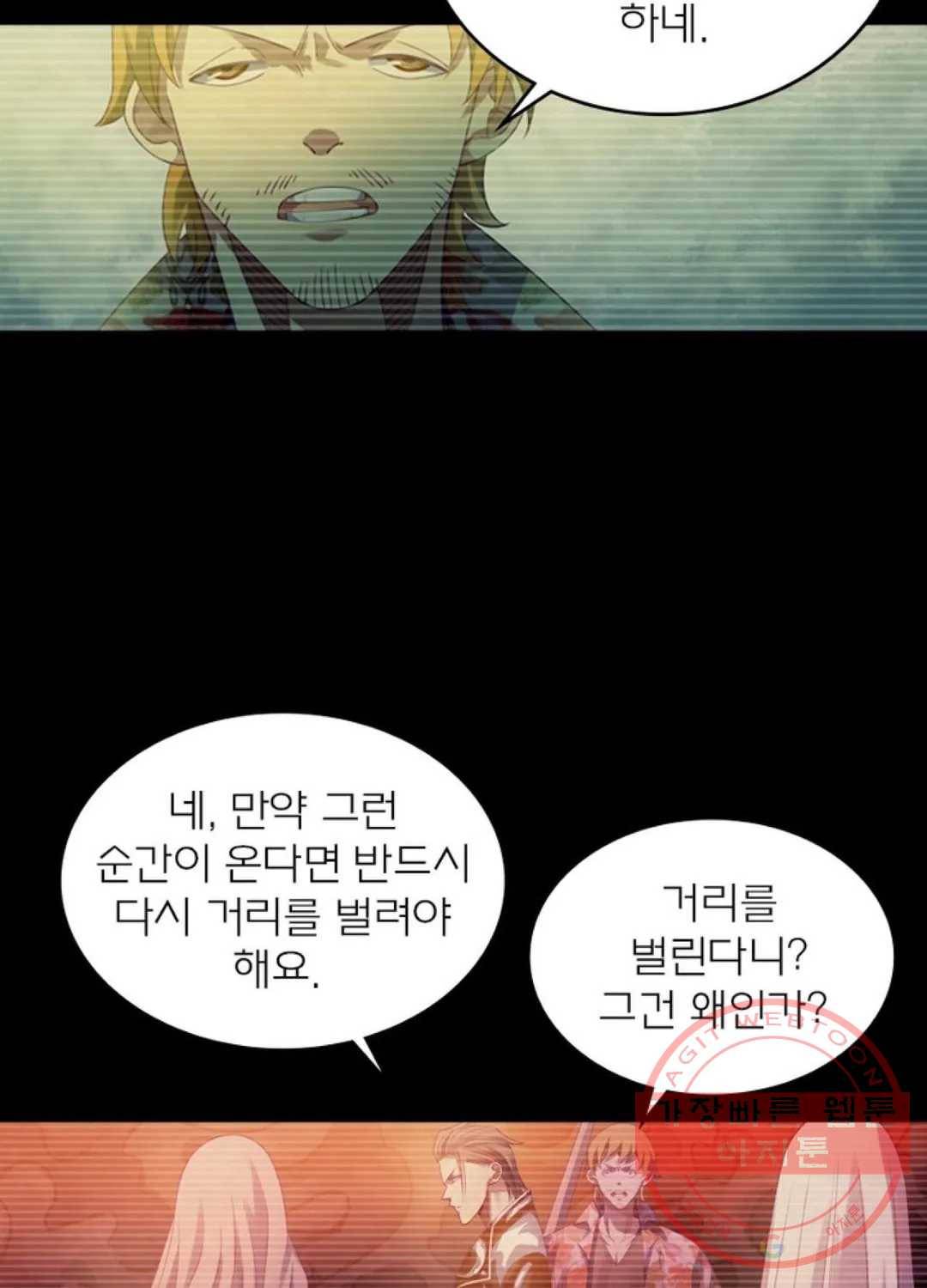 블러디발렌타인:인류종말 358화 16