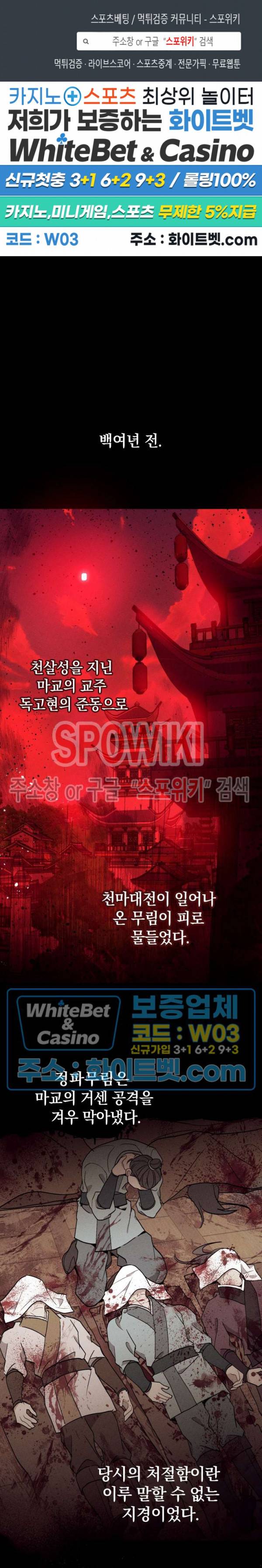 소백전 19화 1