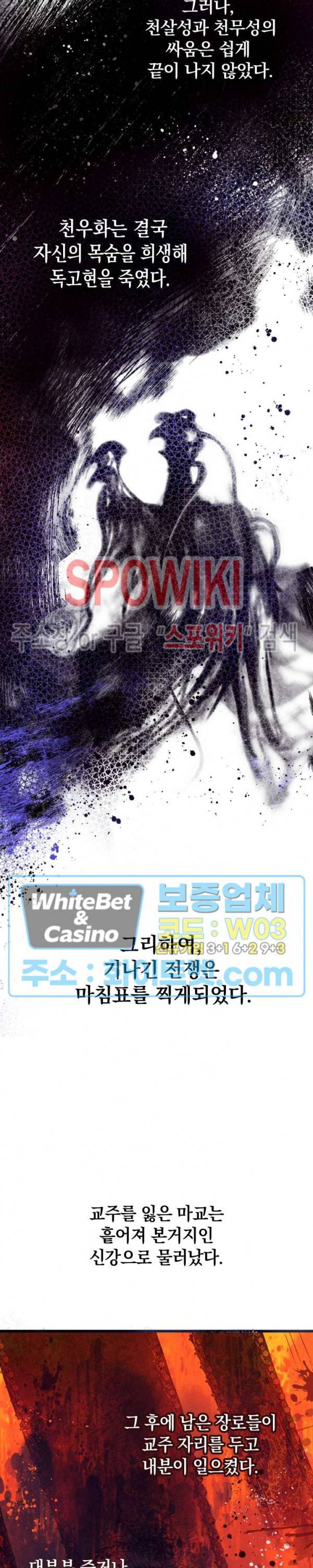 소백전 19화 3