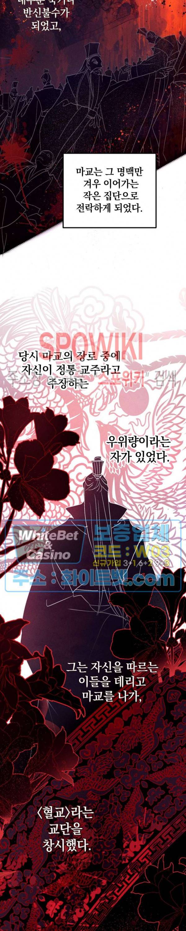 소백전 19화 4