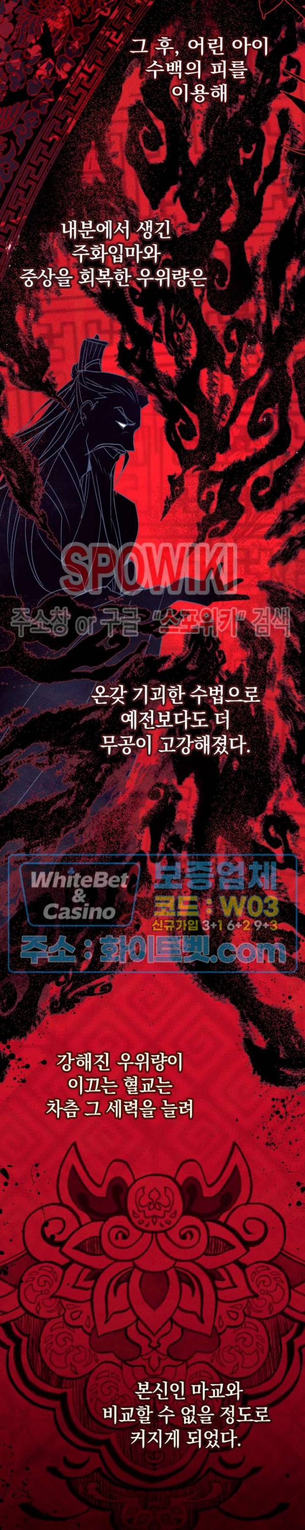 소백전 19화 5
