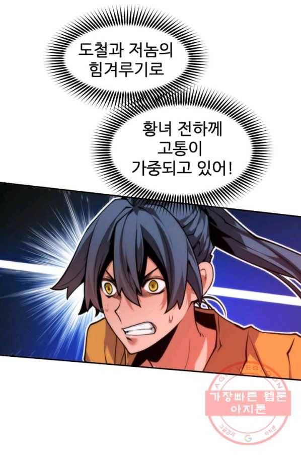 중천수월령 31화 1