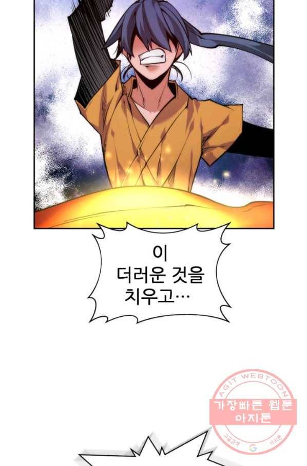 중천수월령 31화 5