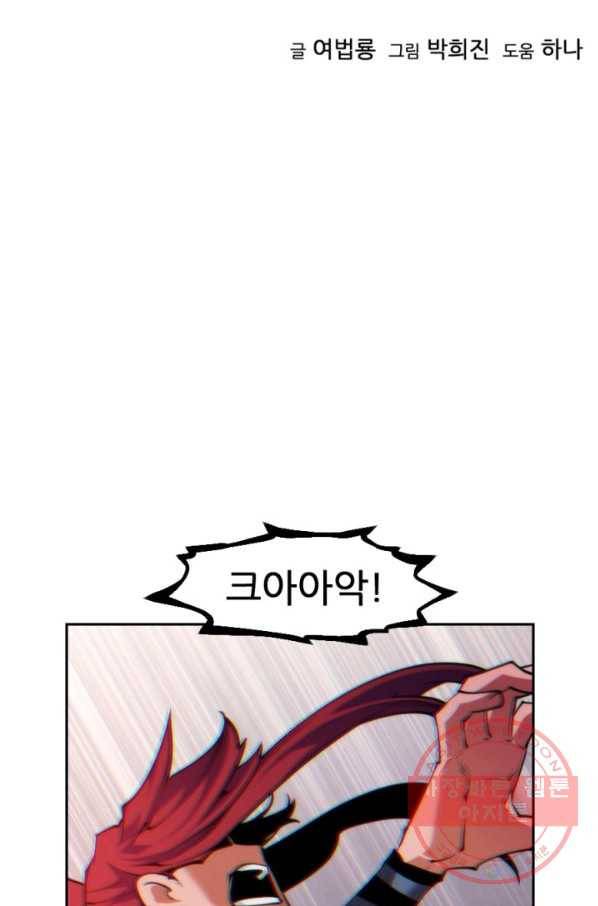 중천수월령 31화 9