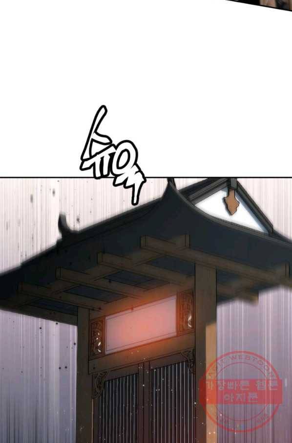 중천수월령 31화 17