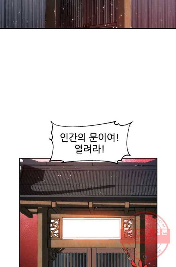 중천수월령 31화 18
