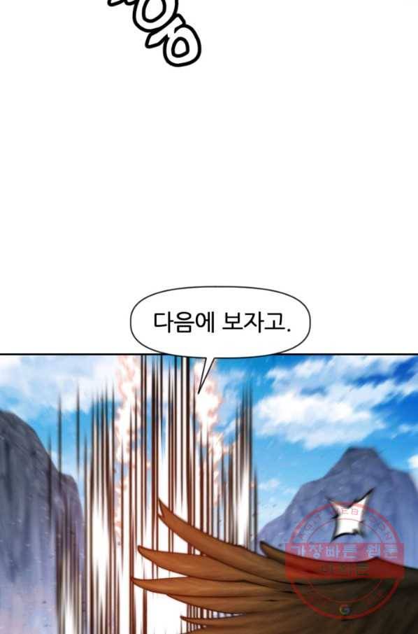 중천수월령 31화 24