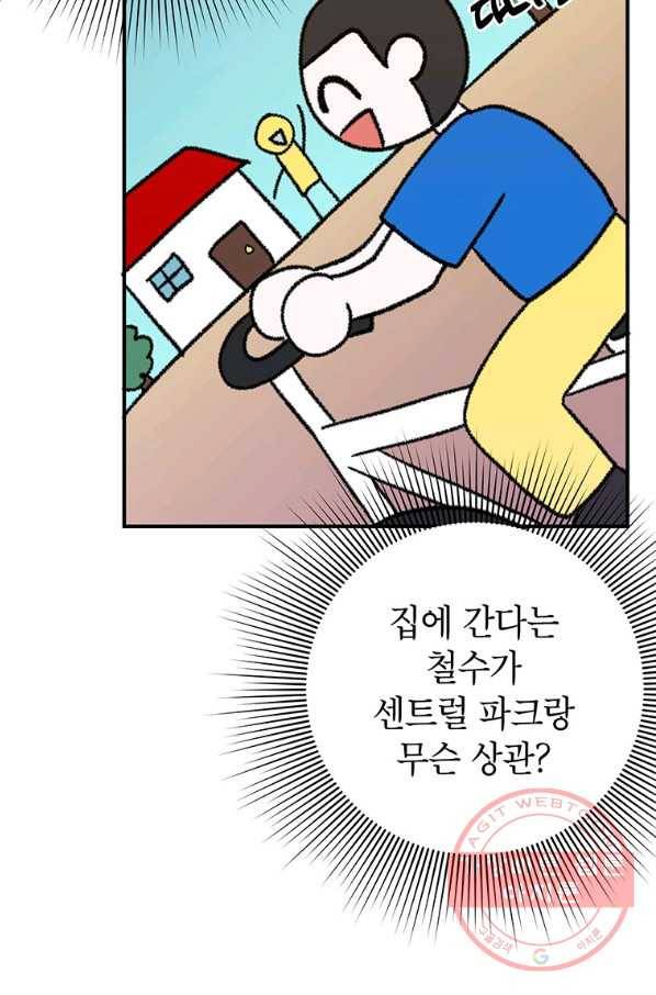 시월드 게임 -please save my husband- 51화 19