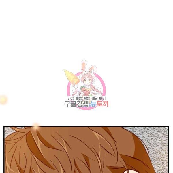 24분의 1 로맨스 79화 1