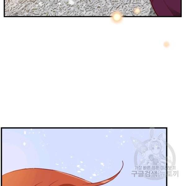 24분의 1 로맨스 79화 3