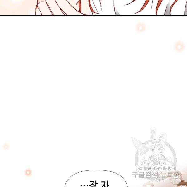 24분의 1 로맨스 79화 9
