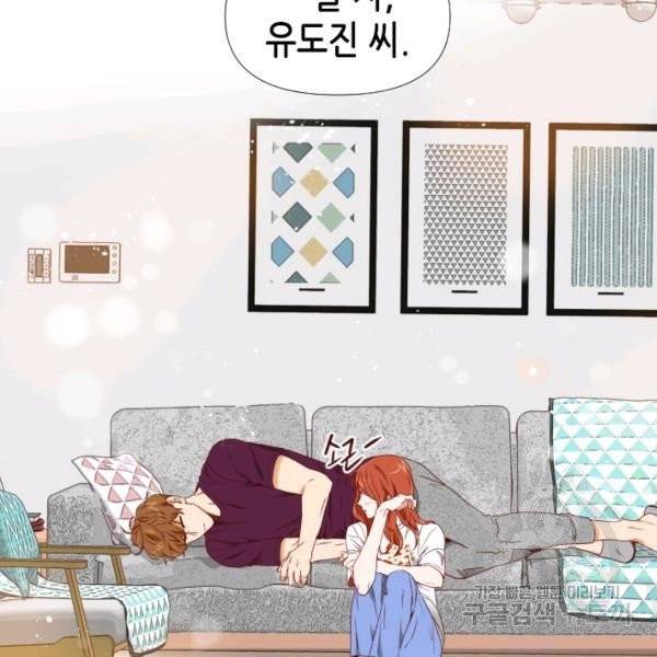 24분의 1 로맨스 79화 10