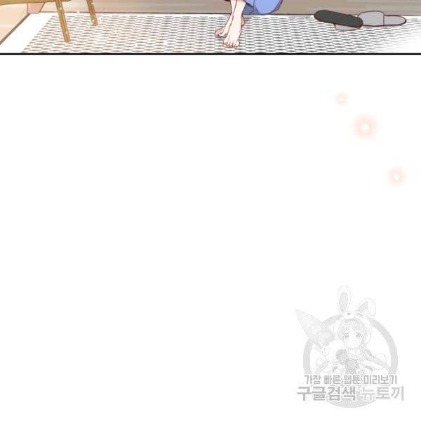 24분의 1 로맨스 79화 11