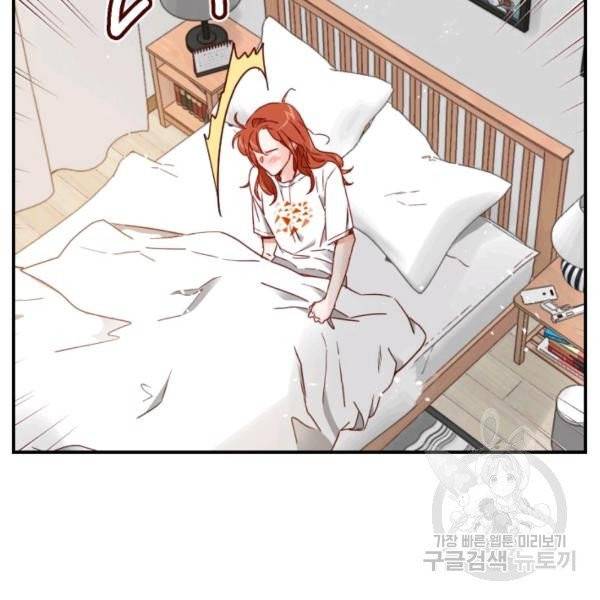 24분의 1 로맨스 79화 17