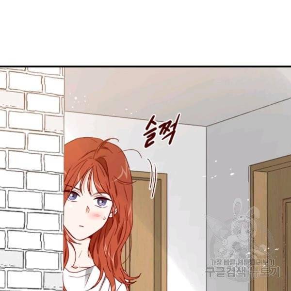 24분의 1 로맨스 79화 20