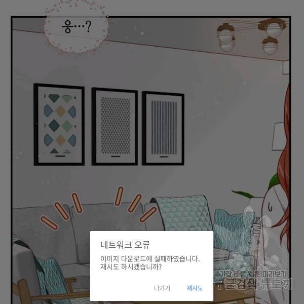 24분의 1 로맨스 79화 22