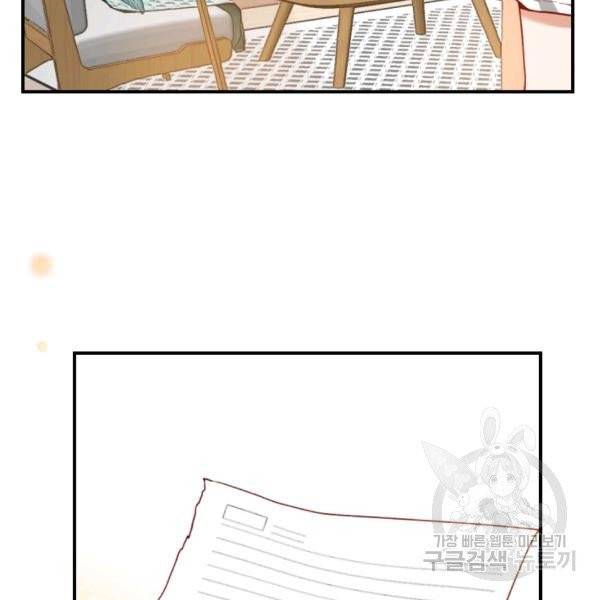 24분의 1 로맨스 79화 24