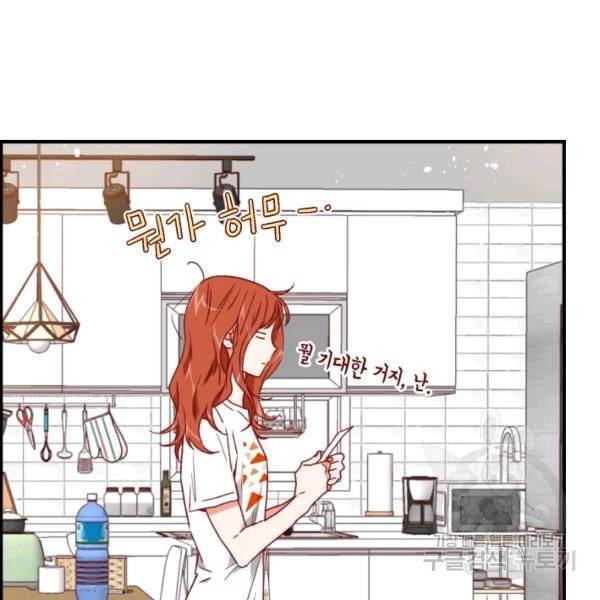 24분의 1 로맨스 79화 26