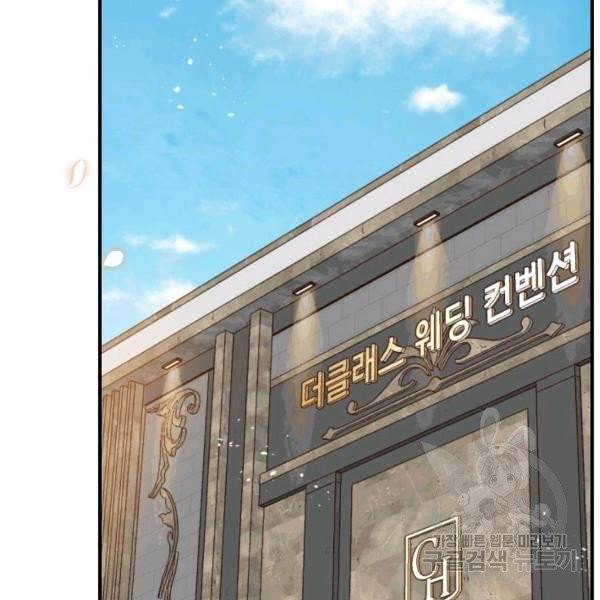 24분의 1 로맨스 79화 30