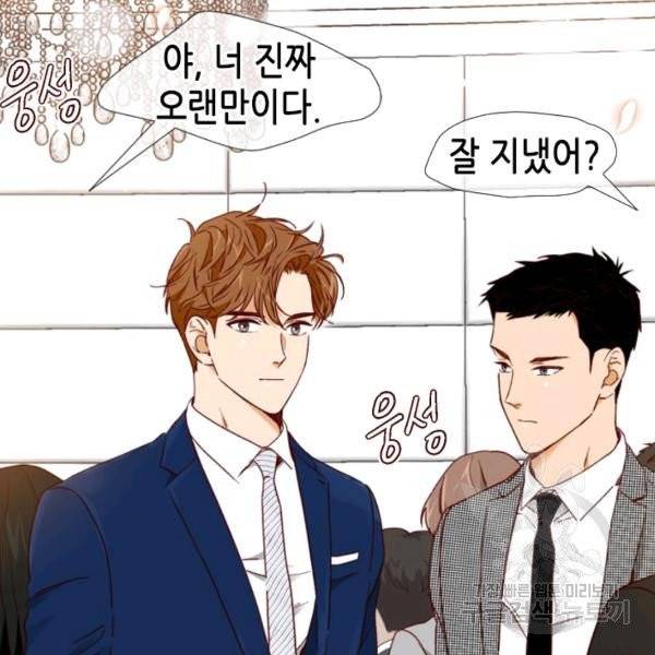 24분의 1 로맨스 79화 32