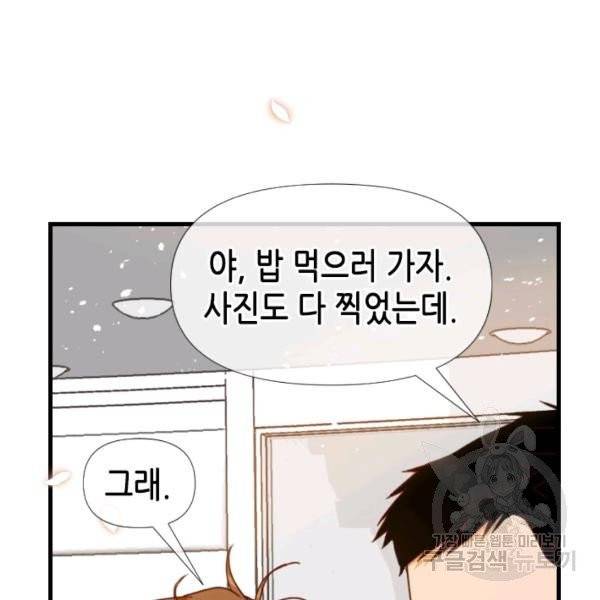 24분의 1 로맨스 79화 34